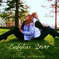 SEVER - Sever ft Baby Tear-Так сложилось