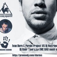 FINGERS SOUND - Ivan Dorn & Purple Project VS Dj Nejtrino & Dj Baur - Bigudi (MC DAR mush up)