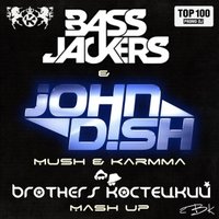 Brothers Kостецкий - NIGHTWAX / TOP 100 - Bassjackers & John Dish – Mush & Karmma (Brothers Костецкий Mash Up Club Version)