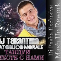 Dj Pasha Exclusive - Dj Tarantino vs. PH Electro & Oblico Morale - Танцуй Вместе С Нами(Dj Pasha Exclusive Mash Up Rework 2013)