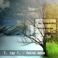 T.Jay T. - После меня