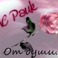 MC Pauk - MC Pauk - От души (2013)