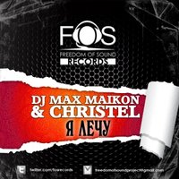 DJ MAX MAIKON - DJ Max Maikon & Christel - Я Лечу (Original Vocal Mix)