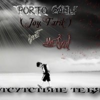 Mc Soul - Porto Caeli ( Joy,Tarik) feat Ms Soul - Отсутствие тебя