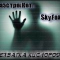 Maestro[Kot] a.k.a. Kozhevnikov - Маэстро[Кот] feat. SkyFoxy - Нехватка кислорода (Life and Death Prod.) [vk.com/id65934846]