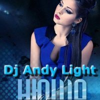 Dj Andy Light - Нюша – Наедине (Dj Andy Light Remix)