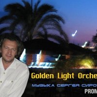 Igor Khlestov - Sergey Sirotin & Golden Light Orchestra - Spellbound (Igor Khlestov remix)