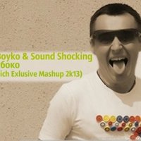dj rich  | Produce in Ukraine - Dj Boyko  Sound Shocking - Глубоко (Dj rich Exlusive Mashup 2k13)