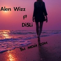DiSLi - Alen Wizz & DiSLi - Ты мой сон