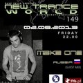 Make One (ex. Whiteman) - Make One - Guest Mix@NEW TRANCE WORLD#149 [02.08.2013];