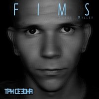 FIMS - Исповедь ft. TNK