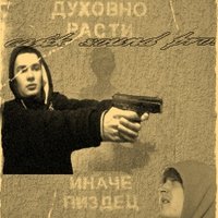 СпарТ МС - feat. Фатум- Что Такое Хип- Хоп