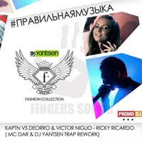 FINGERS SOUND - KAPTN vs Deorro & Victor Niglio - Ricky Ricardo ( MC DAR & DJ YANTSEN TRAP REWORK)