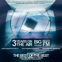 Radio MegaDance ClubFM - MGDC FM - 3 Года в эфире - Поздравления от Artem Kirienko [2013]