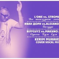 KERIM MURAVEY - L'one vs. Stromae-Все Танцуют Локтями (Dj Kerim Muravey Cover Mix)
