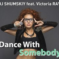 Victoria RAY (V.RAY) СВОЯ АТМОСФЕРА - DJ SHUMSKIY feat. Victoria RAY - Dance With Somebody (cut version)