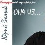 LirikЪ - Она из тех (Remix)