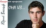 ЛирикЪ - Она из тех (Remix)