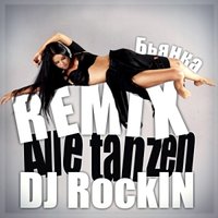 Danny Rockin - BYANKA (Бьянка) - ALLES TANZEN (DJ ROCKIN REMIX)