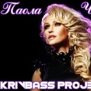 Krivbass_Project - Паола Чики-Чики (Krivbass Project Remix)