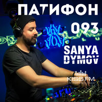 Sanya Dymov - ПатиФон 093 [KISS FM]