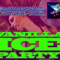 JOKER - VANILLA ICE PARTY (Live set 2014-08-09)