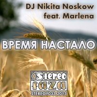 Nicky Welton - Dj Nikita Noskow feat Marlena - Время настало (Radio edit)