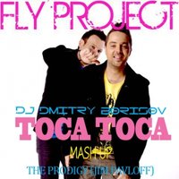 MeeT - Fly Project vs The Prodigy (Jim Pavloff)-Toca Toca (DJ Dmitry Borisov Mash Up)
