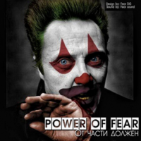 Power of Fear aka P.A [US] - От части должен