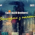 [VSE PRO...] - [ВСЕ ПРО...] ft. RAProot ft. Тася (ALCO Brothers) - Зникнути з памяті