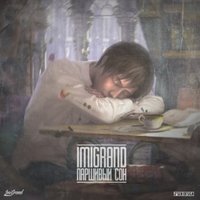 ImiGrand - ImiGrand - Паршивый сон