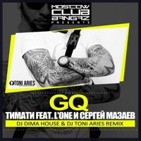 DJ Toni Aries - Тимати feat. L'One и Сергей Мазаев - GQ (Toni Aries & Dima House Remix)