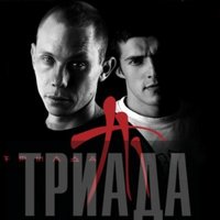 Певица XENA (Ксена) - Триада feat. XENA - Детство