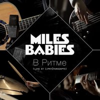 MilesBabies - Урбанистический Блюз  (live at LipkyZvukozapys)