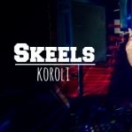 Скилс - Skeels - Короли