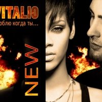 VITALIO - VITALIO  – ЛЮБЛЮ КОГДА ТЫ… ft. Rihanna