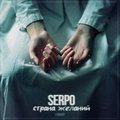 DJ MIaUS - SERPO feat Dj 911 - Страна желаний ( DJ МЯУС Remix )