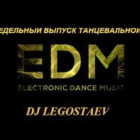 Dj LEGOSTAEV - DJ LEGOSTAEV EDM REMIX PACK VOL.3