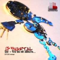 13 Kvartal - Gar (13 Kvartal) - Поколение D (minus ТРИКОТАЖ) 2012