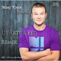 DJ Артур Fed - За тобой (Макс Корж)[Remix]
