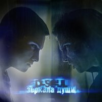 D-Soul - Snippet Mixtape Зеркала души