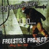 Dj VALERIANO - Freestyle Project - Electric Boogie (Dj Valeriano Remix 2013)