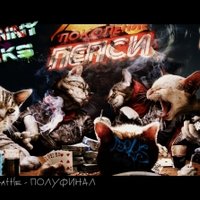 Kenny Deks - Kenny Deks - Поколение Pepsi (ПОЛУФИНАЛ Arena Battle)
