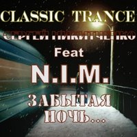 N.I.M. - N.I.M. feat Сергей Никитченко- Забытая ночь(Classic Trance Mix)