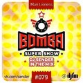 Mari Lioness - DJ Sender In The Mix (DJ Mari Lioness Guest Mix) 079 Part 2 (12.03.2013)