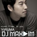 Dj Max-IM - Yiruma – River Flows In You (Dj Max-IM remix)