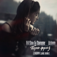 Lil Say - Пара Фраз (feat Danger Artem) (EVGENY K. REMIX).mp3