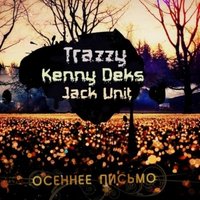 Trazzy - Осеннее письмо (feat. Kenny Deks, Jack Unit)