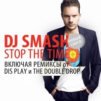 THE DOUBLE DROP - Dj Smash – Stop The Time (The Double Drop Remix)