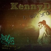Kenny Deks - Kenny Deks - 5-ый угол
